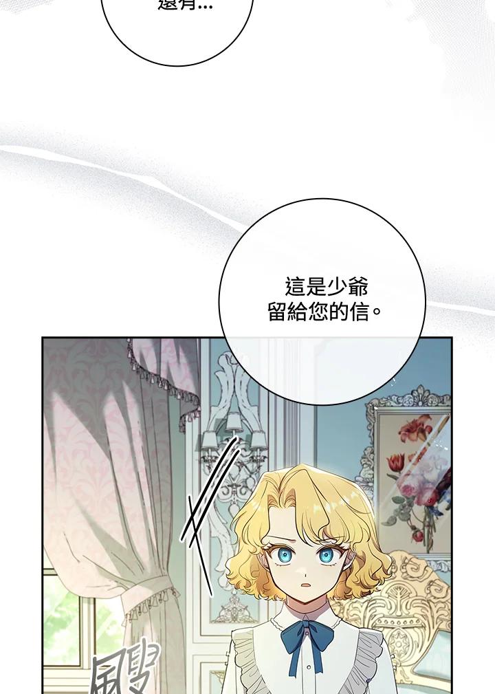 男主角喜欢的都可以 第35话 第83页