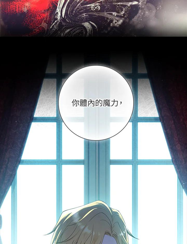 男主角喜欢的都可以 第35话 第22页
