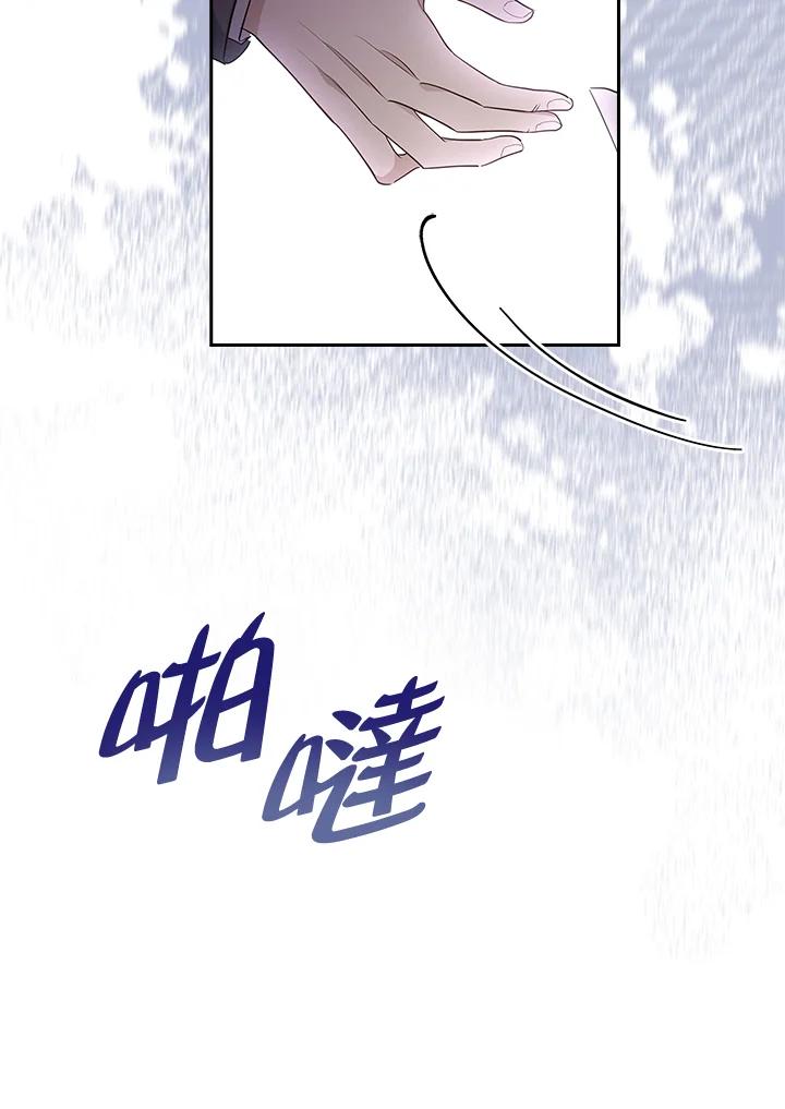 男主角喜欢的都可以 第35话 第87页