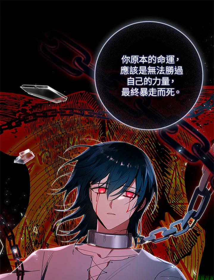 男主角喜欢的都可以 第35话 第38页