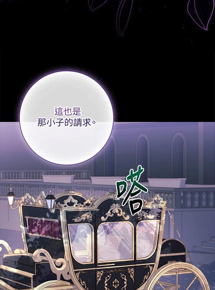 男主角喜欢的都可以 第35话 第138页