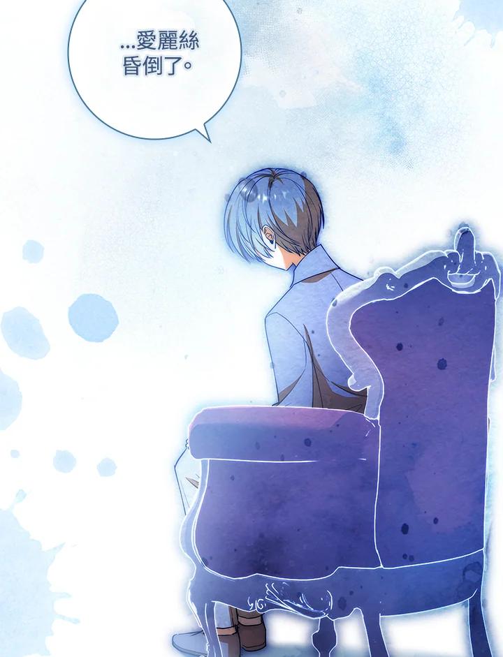 男主角喜欢的都可以 第35话 第46页