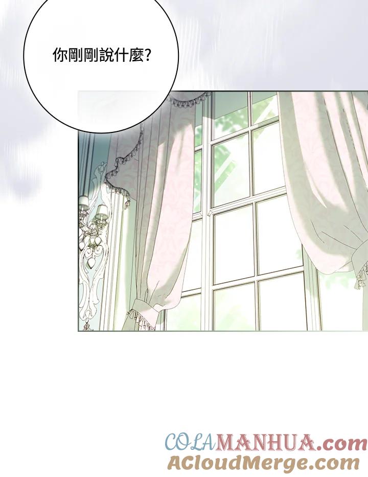 男主角喜欢的都可以 第35话 第73页