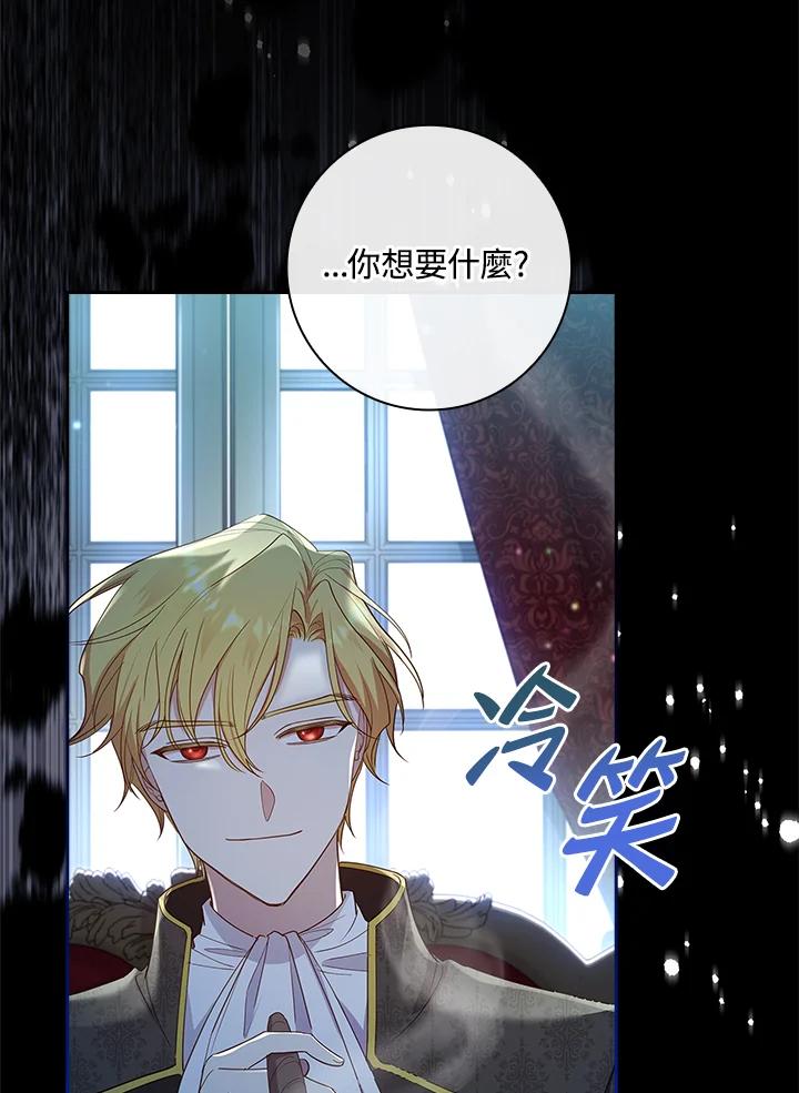 男主角喜欢的都可以 第35话 第55页