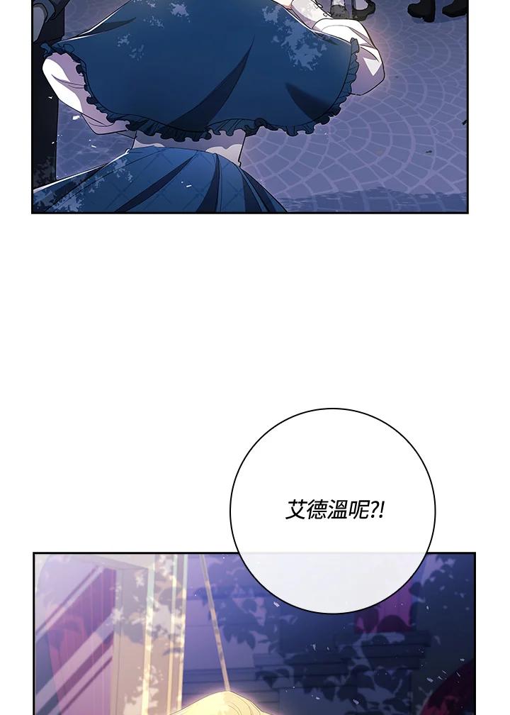 男主角喜欢的都可以 第35话 第119页