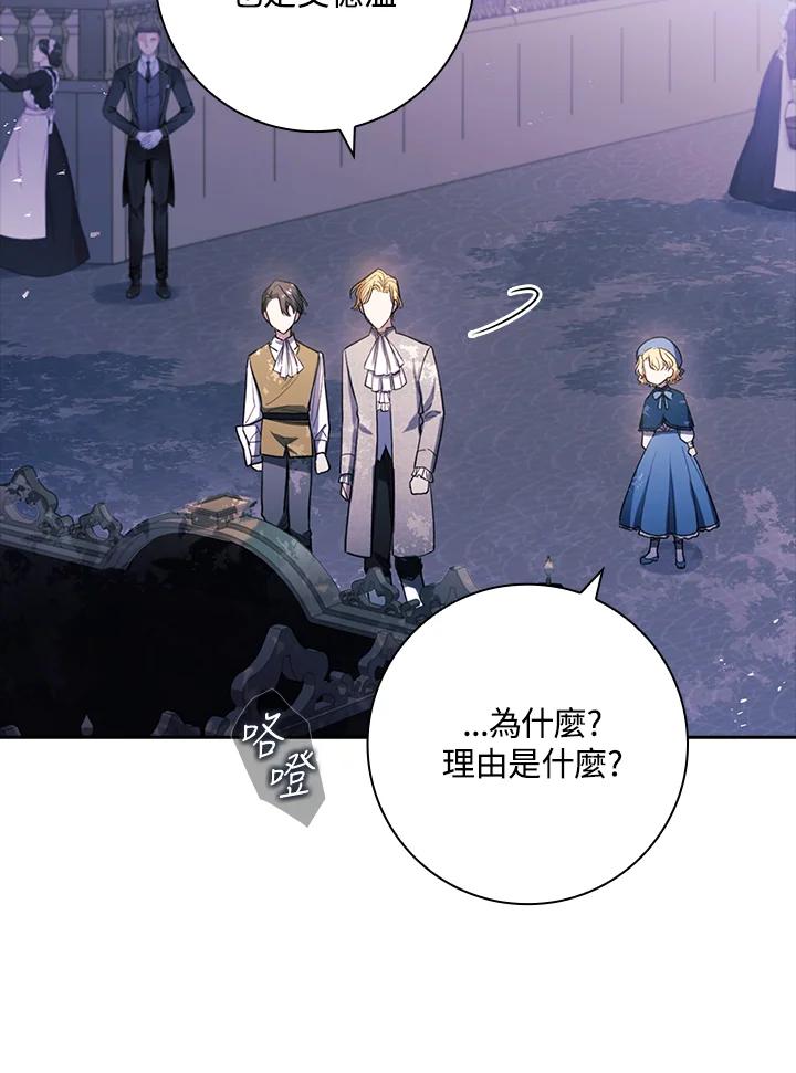 男主角喜欢的都可以 第35话 第134页