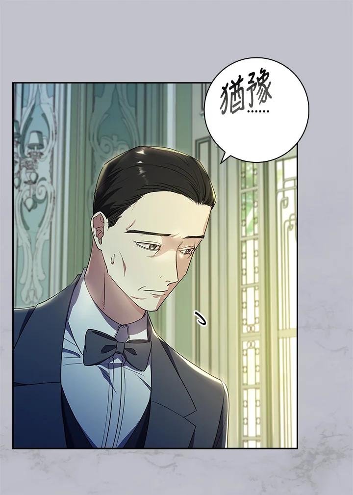 男主角喜欢的都可以 第35话 第78页