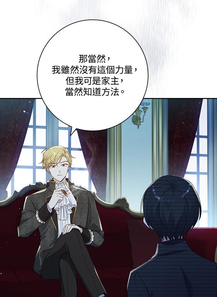 男主角喜欢的都可以 第35话 第51页