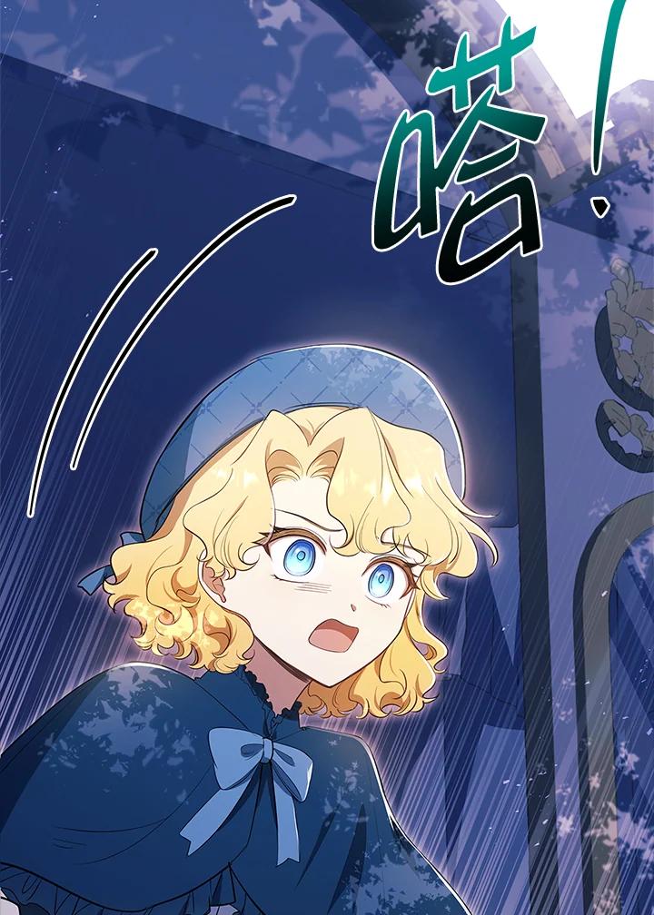 男主角喜欢的都可以 第35话 第116页