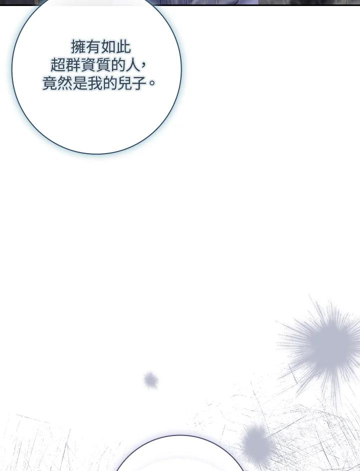 男主角喜欢的都可以 第35话 第44页