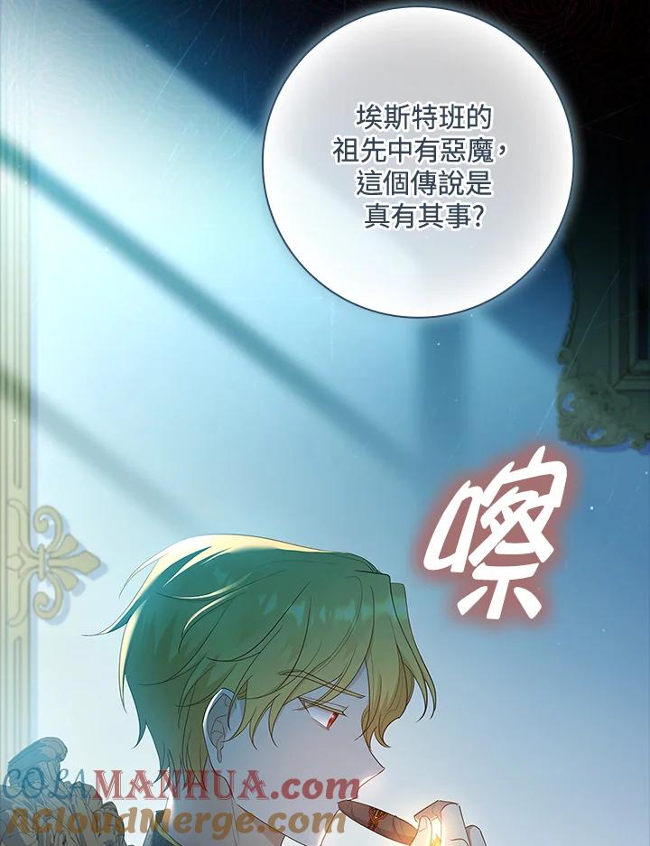 男主角喜欢的都可以 第35话 第29页