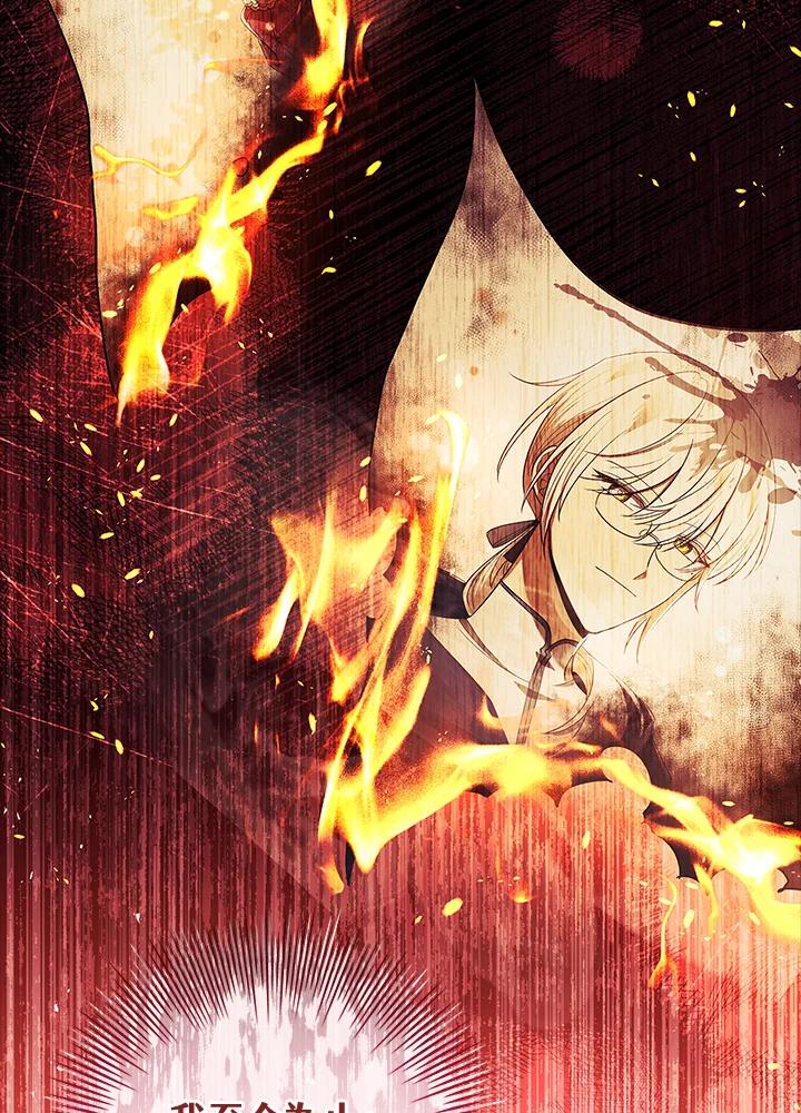 男主角喜欢的都可以 第35话 第104页