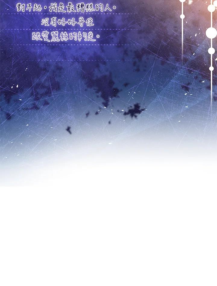 男主角喜欢的都可以 第35话 第146页