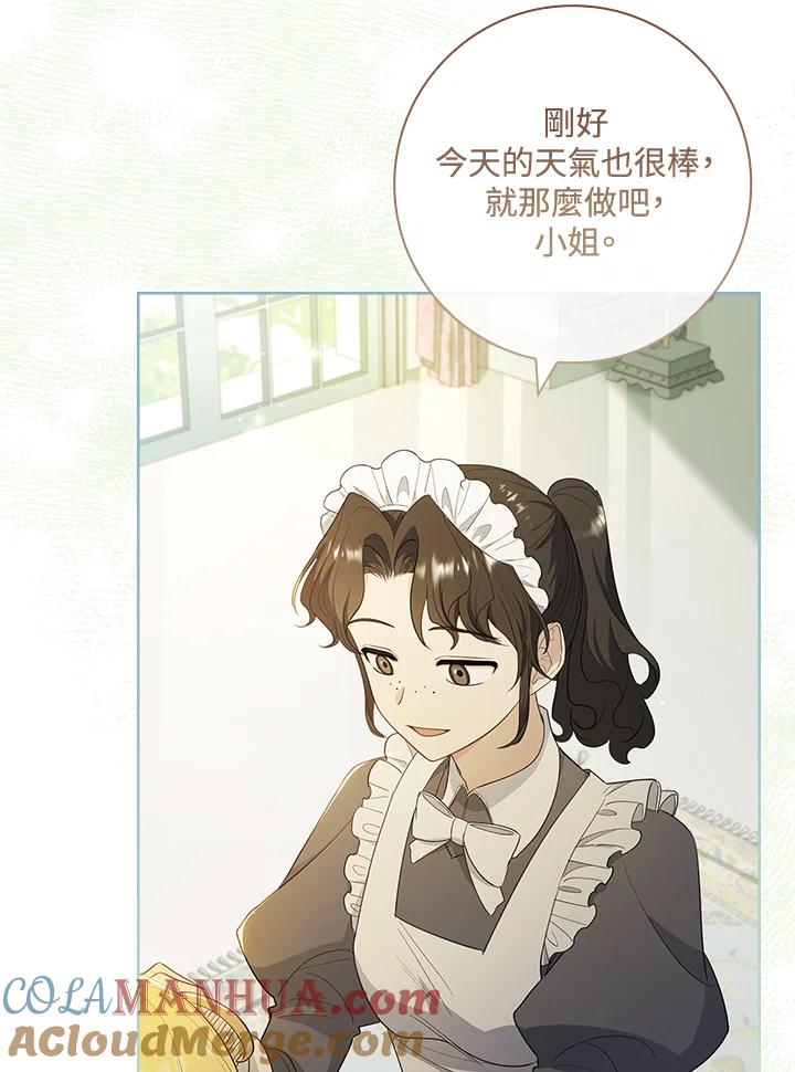男主角喜欢的都可以 第36话 第5页