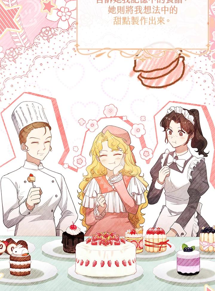 男主角喜欢的都可以 第36话 第38页