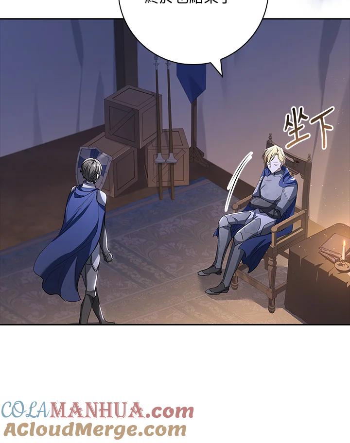男主角喜欢的都可以 第36话 第121页
