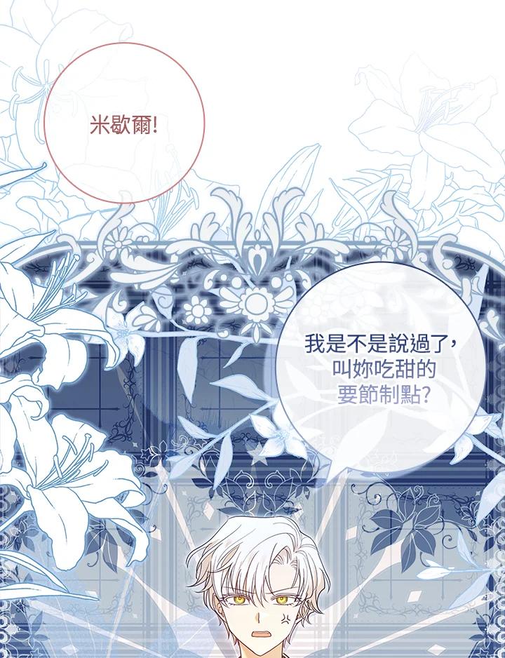 男主角喜欢的都可以 第36话 第58页