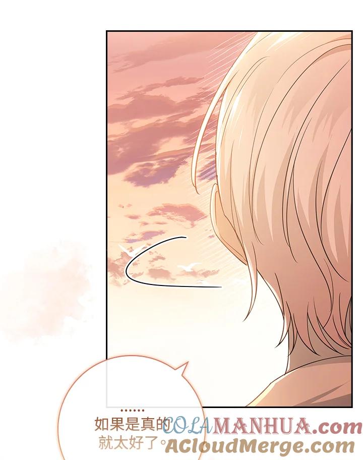 男主角喜欢的都可以 第36话 第113页