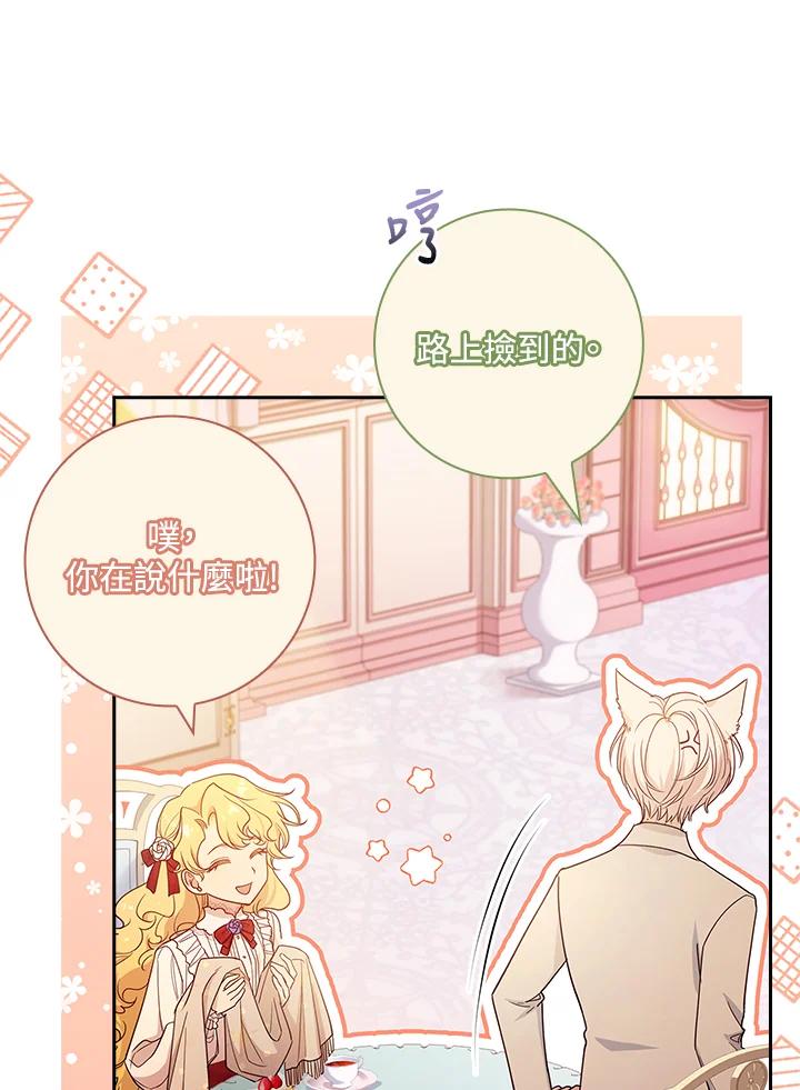 男主角喜欢的都可以 第36话 第78页