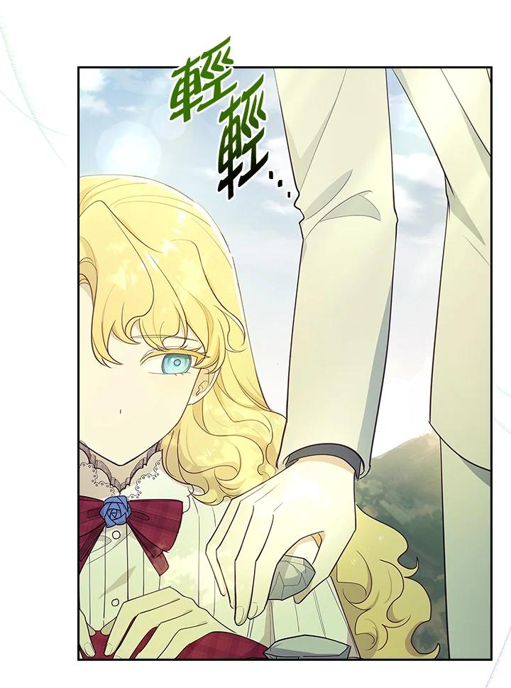 男主角喜欢的都可以 第36话 第92页