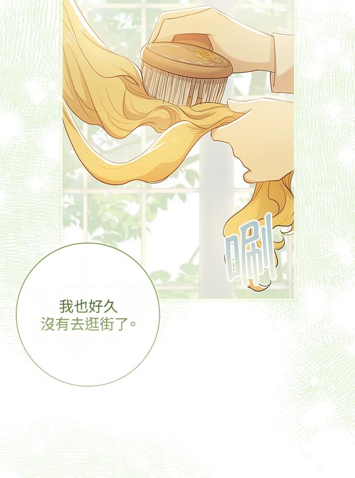 男主角喜欢的都可以 第36话 第4页