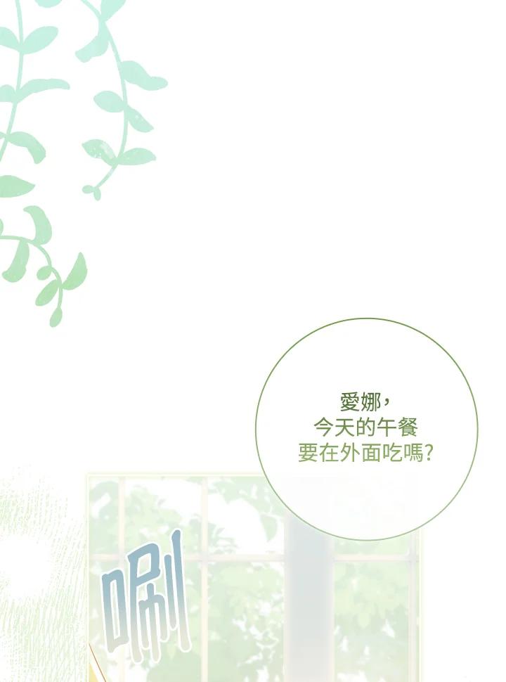 男主角喜欢的都可以 第36话 第3页