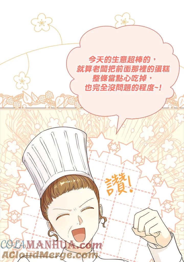 男主角喜欢的都可以 第36话 第49页