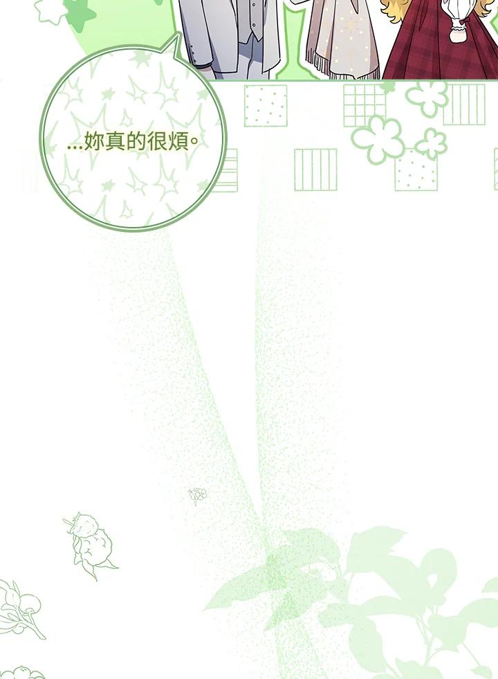 男主角喜欢的都可以 第36话 第83页