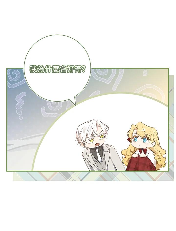 男主角喜欢的都可以 第36话 第102页