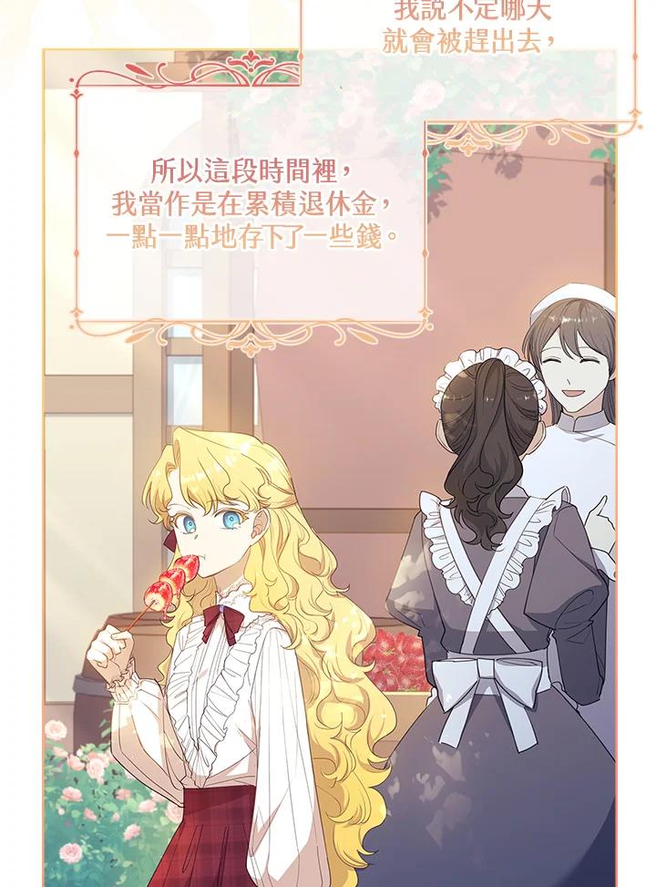 男主角喜欢的都可以 第36话 第36页