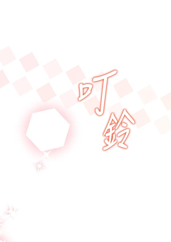 男主角喜欢的都可以 第36话 第44页