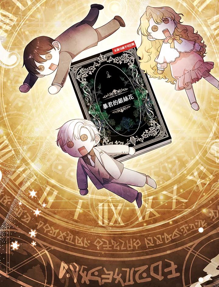 男主角喜欢的都可以 第36话 第108页
