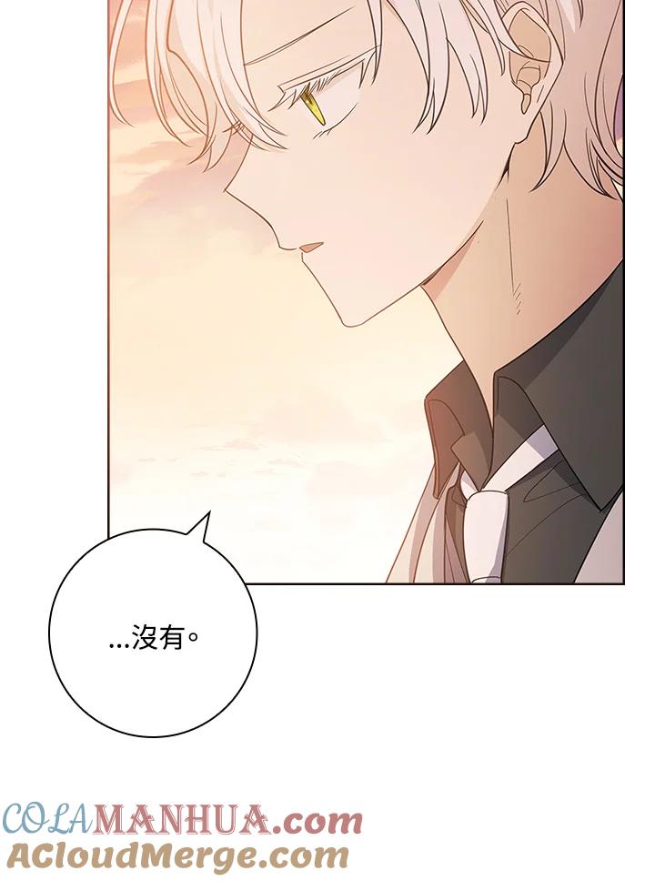 男主角喜欢的都可以 第36话 第97页