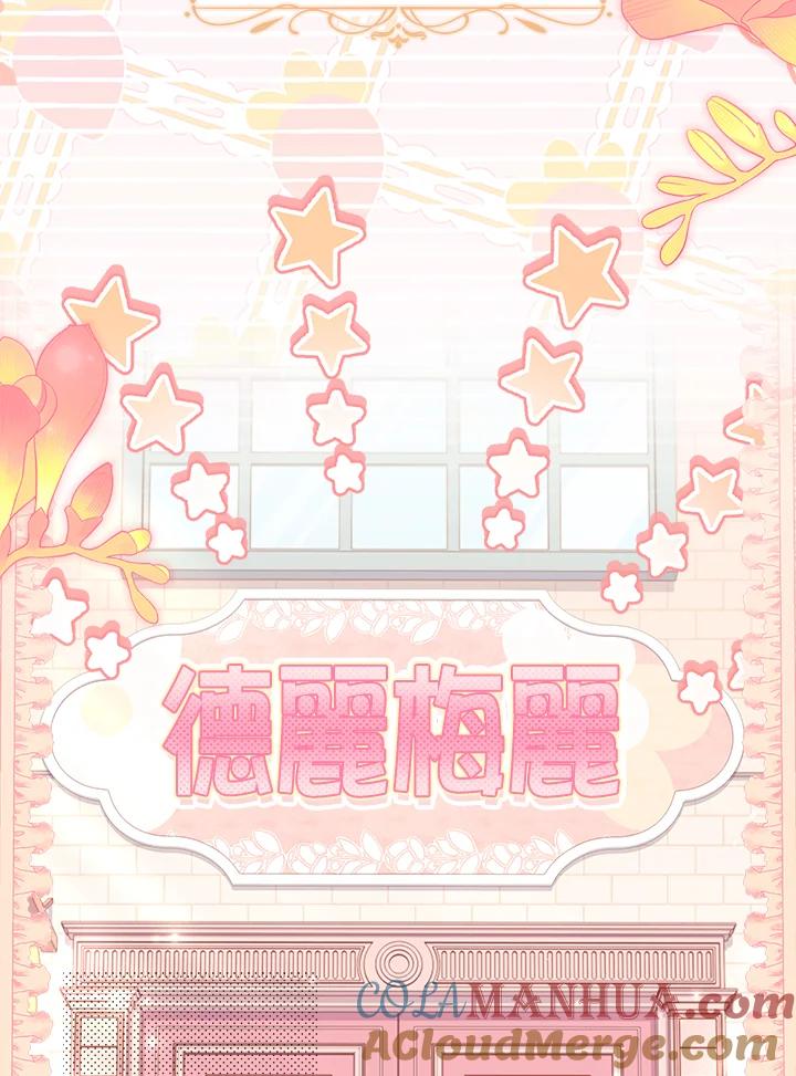 男主角喜欢的都可以 第36话 第41页