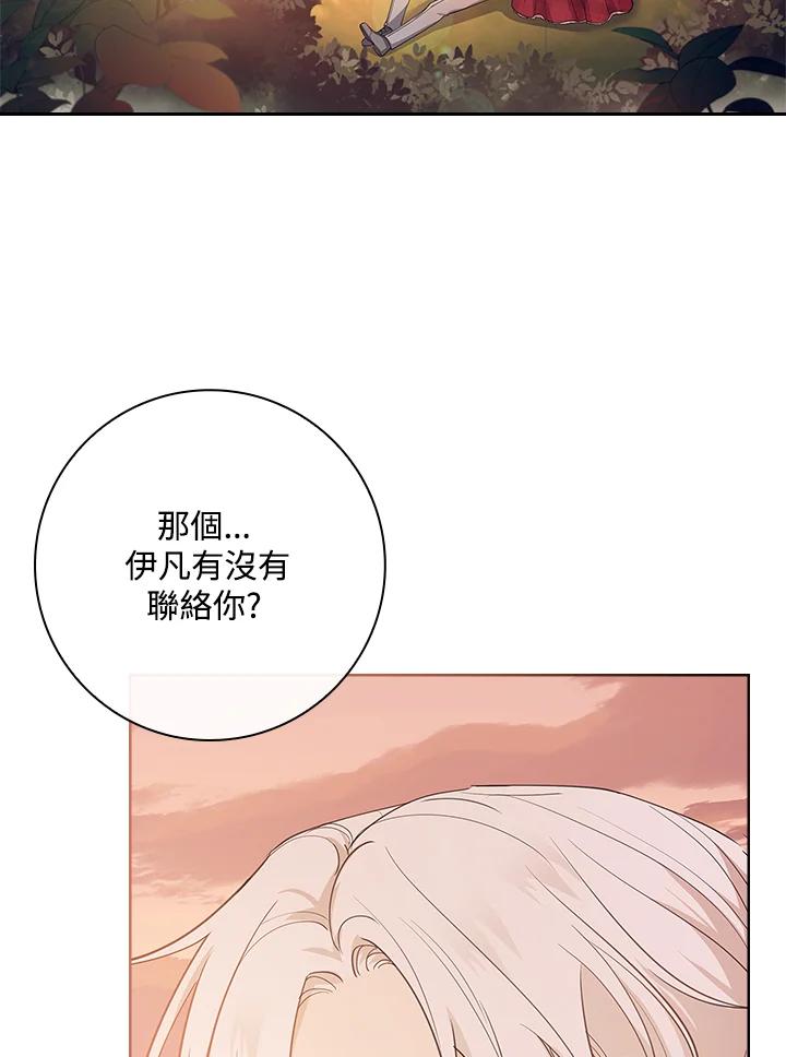 男主角喜欢的都可以 第36话 第96页