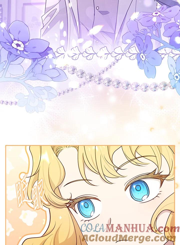 男主角喜欢的都可以 第36话 第81页