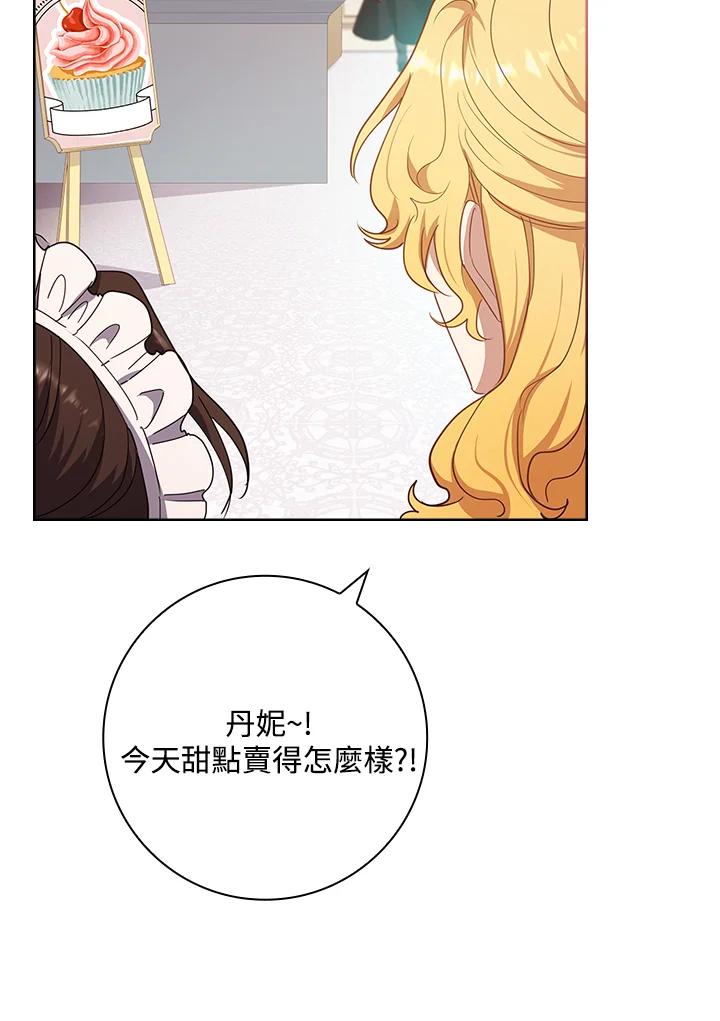 男主角喜欢的都可以 第36话 第48页