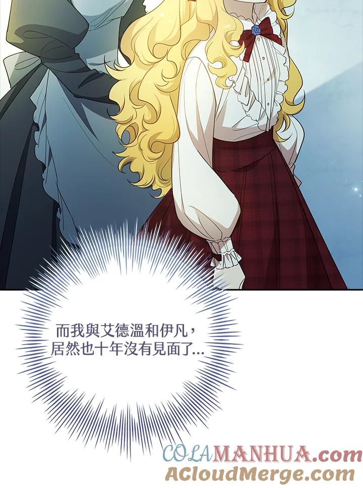 男主角喜欢的都可以 第36话 第21页