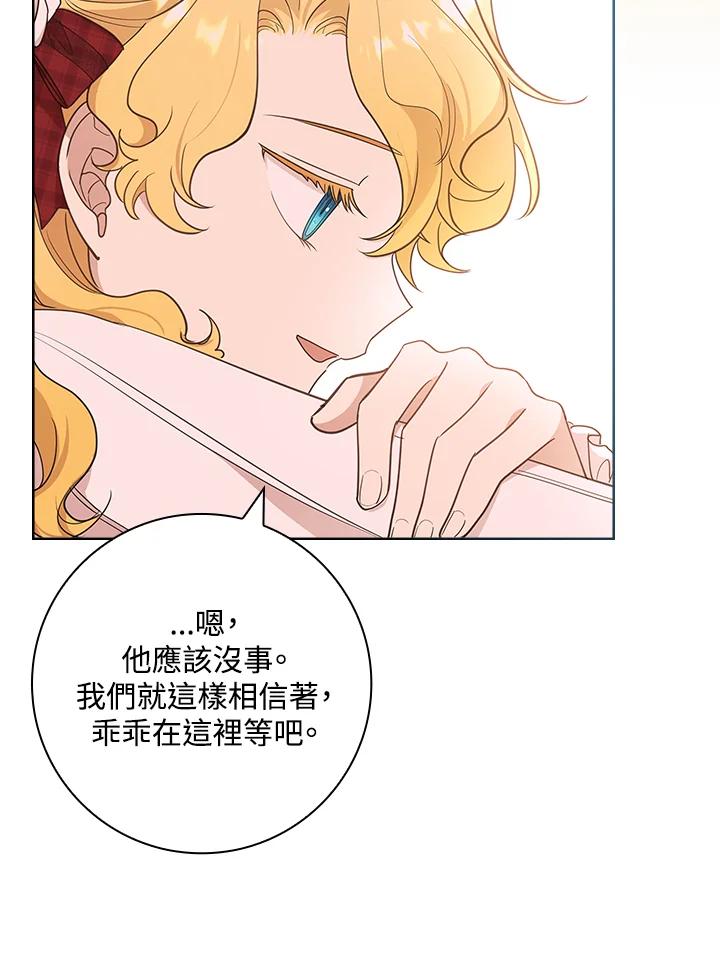 男主角喜欢的都可以 第36话 第100页
