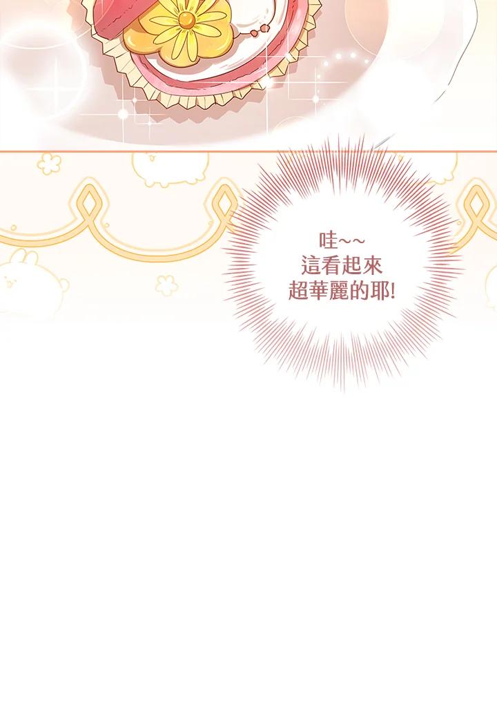 男主角喜欢的都可以 第36话 第54页
