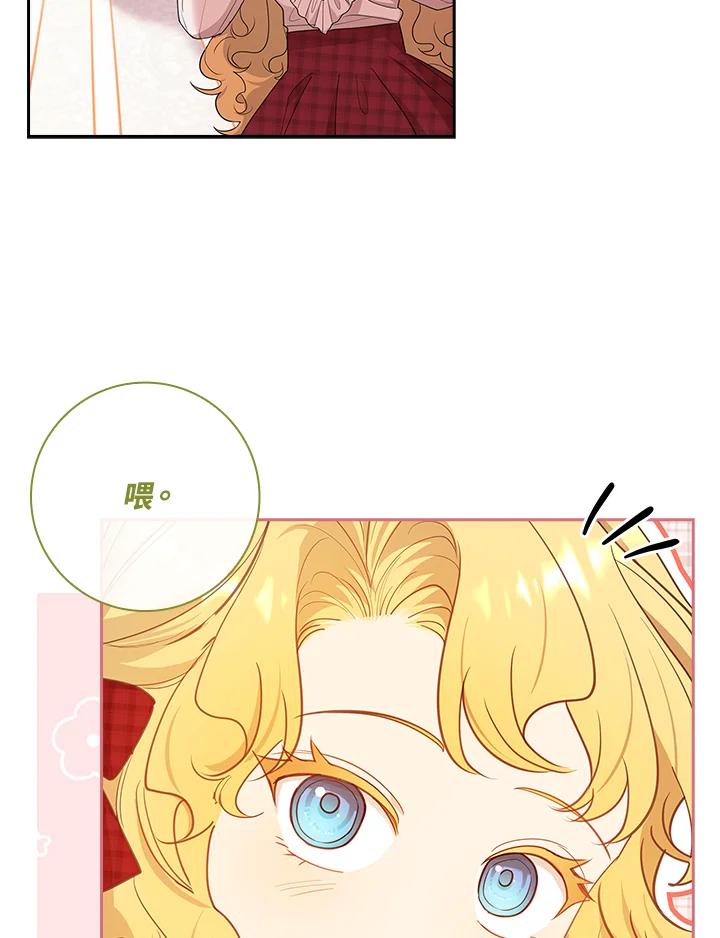 男主角喜欢的都可以 第36话 第56页