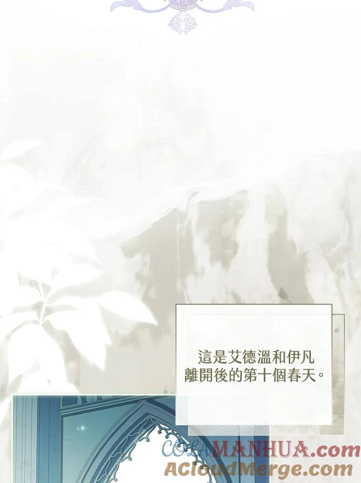 男主角喜欢的都可以 第36话 第17页