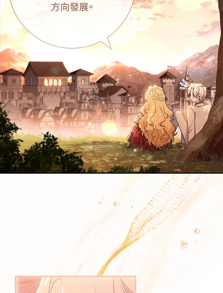 男主角喜欢的都可以 第36话 第111页