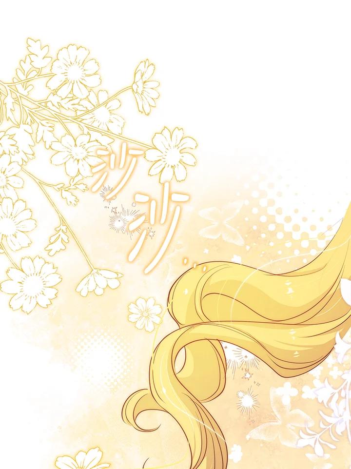 男主角喜欢的都可以 第36话 第11页