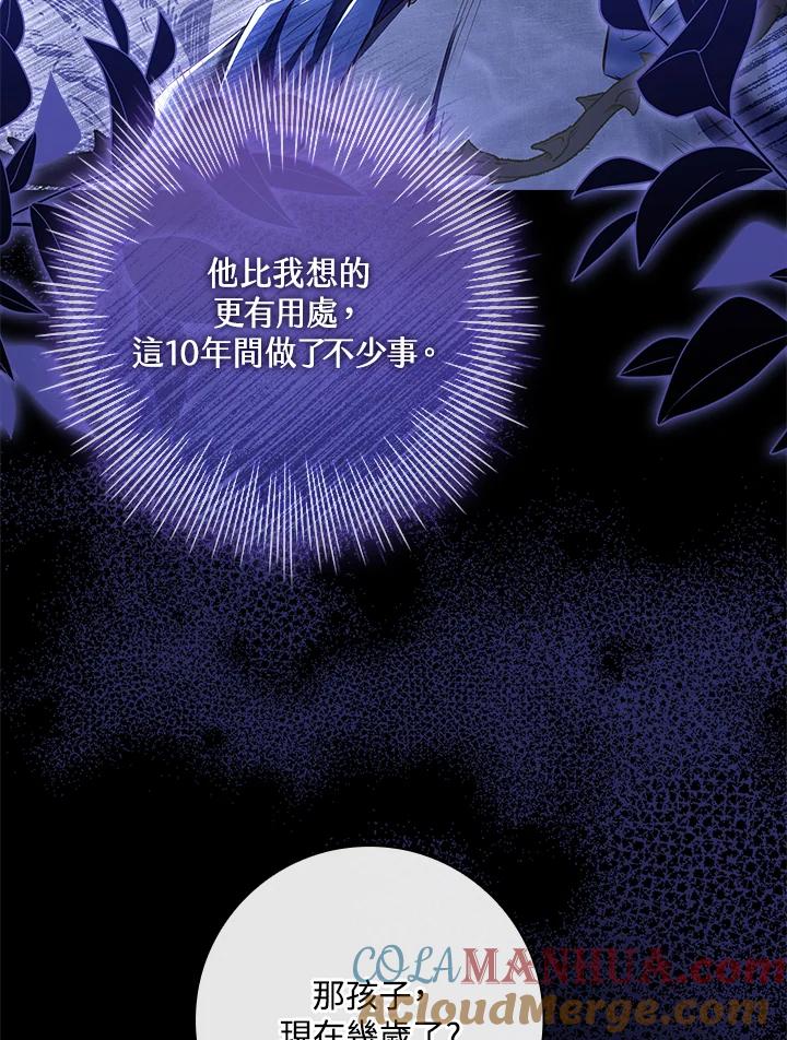 男主角喜欢的都可以 第36话 第125页