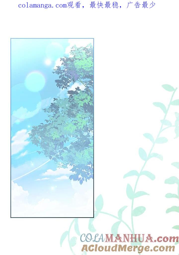 男主角喜欢的都可以 第36话 第1页