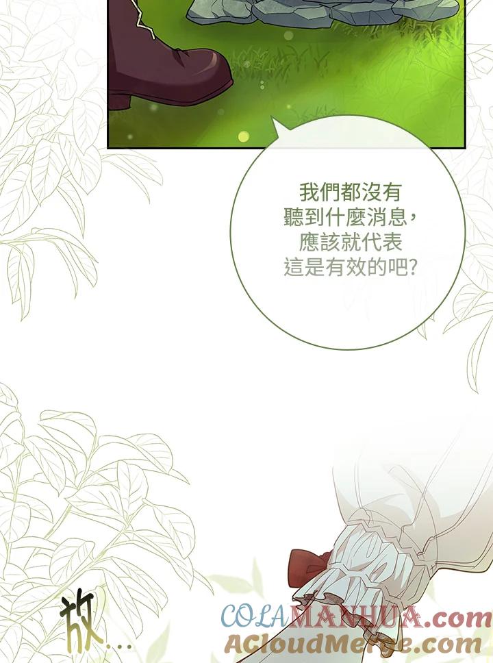 男主角喜欢的都可以 第36话 第89页