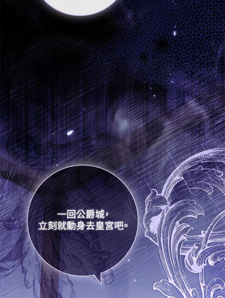 男主角喜欢的都可以 第36话 第128页
