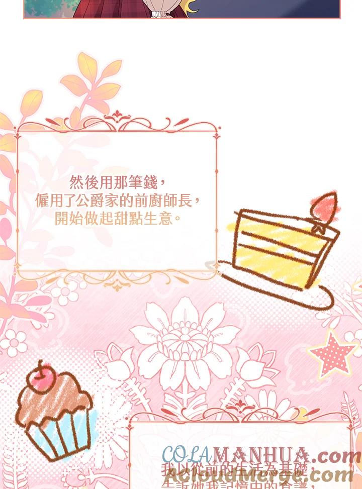 男主角喜欢的都可以 第36话 第37页