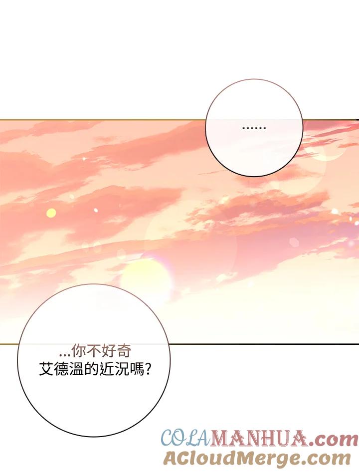 男主角喜欢的都可以 第36话 第101页